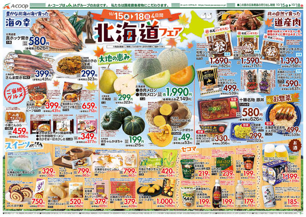 2026年10月14日〜18日まで-2