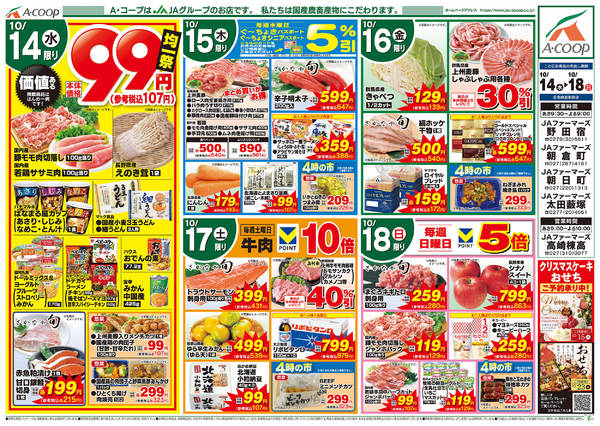 2026年10月14日〜18日まで-1