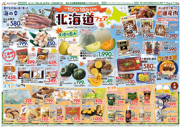 2026年10月14日〜18日まで-2