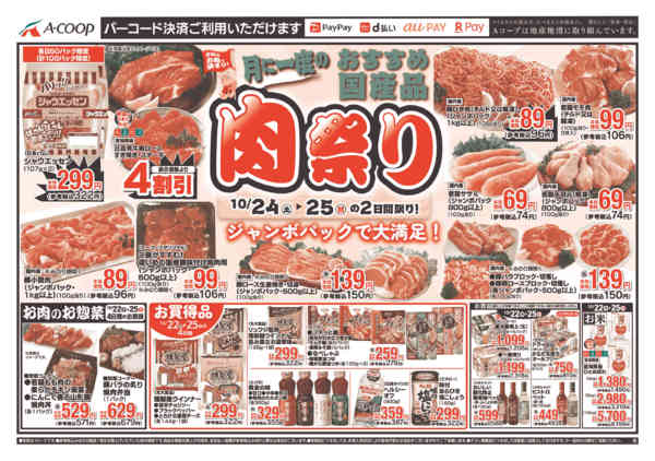 2026年10月22日〜28日まで-2