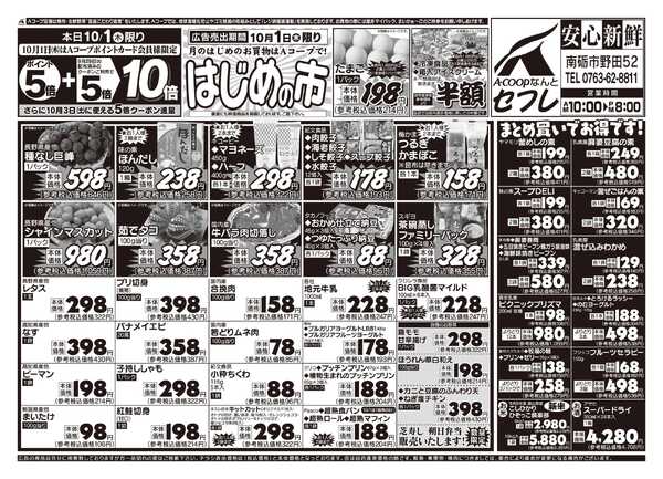 Aコープ-1