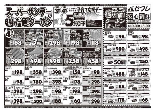 Aコープ-2