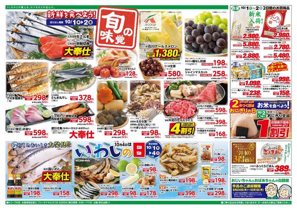 2026年10月1日〜2日までnew-2