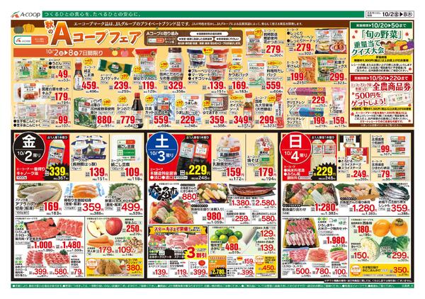 10月02日～10月08日new-1