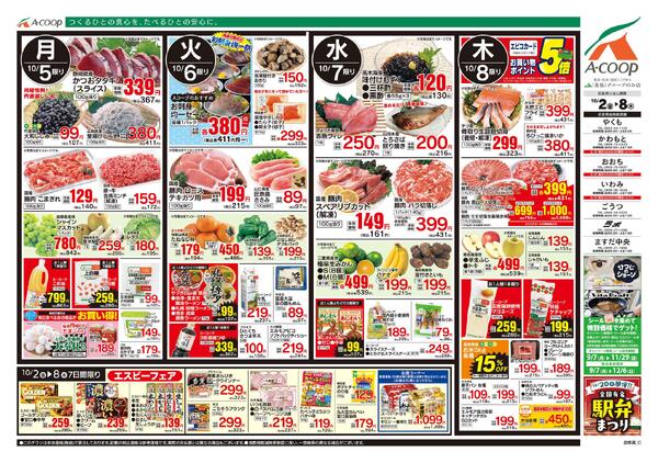 10月02日～10月08日new-2