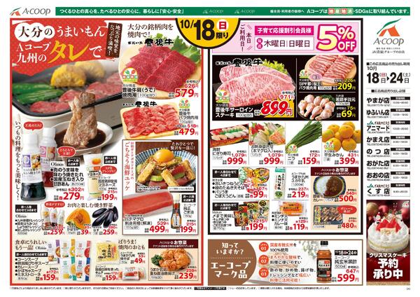 最新チラシ-1