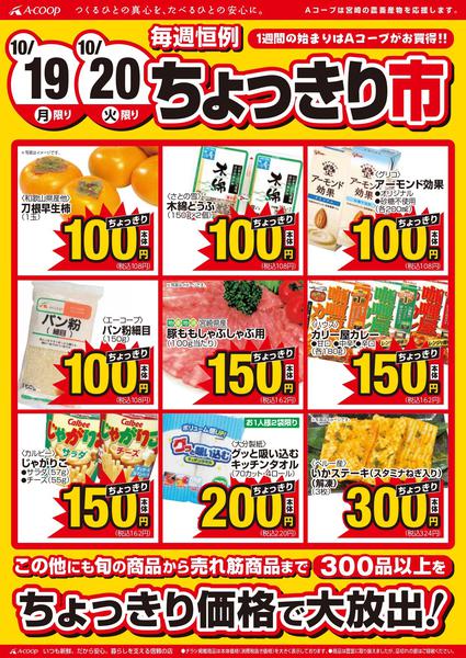 2026年10月19日〜20日までちょっきり市開催！new-1