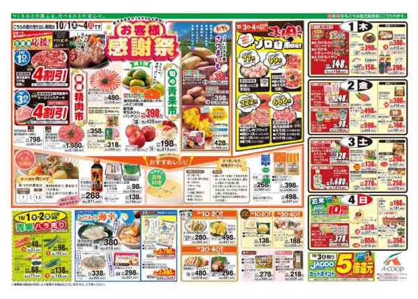 2026年10月1日〜4日まで-1