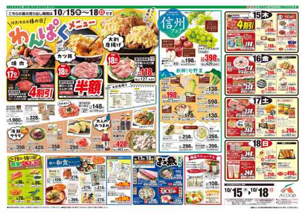 2026年10月15日〜18日まで-1
