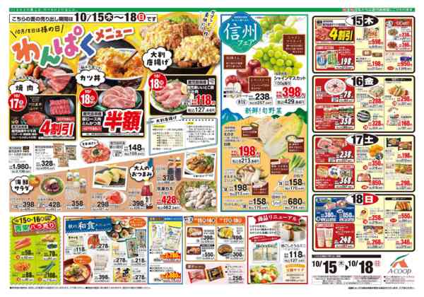 2026年10月15日〜18日まで-1