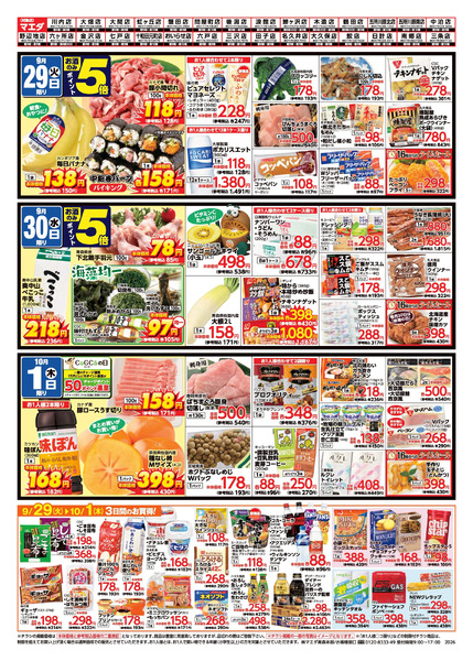 鍋の準備 19月29日～10月1日-1