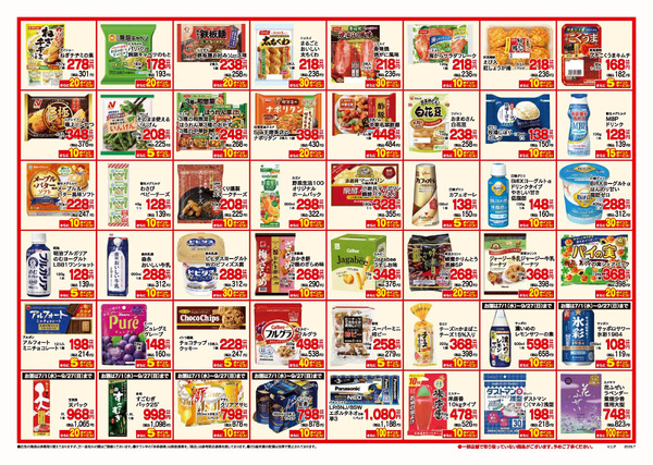 3か月お買得7_10_ページ_27月1日～10月5日-1
