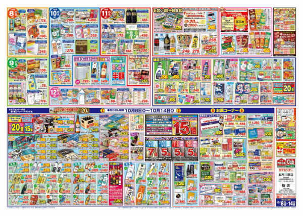 2026年10月8日〜12日まで青森・岩手県産フェア-2
