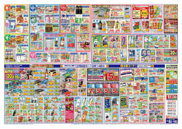 2026年10月8日〜12日まで青森・岩手県産フェア-2