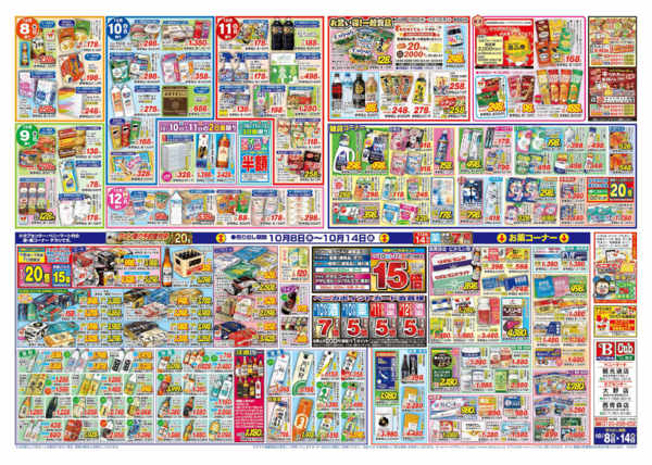 2026年10月8日〜12日まで青森・岩手県産フェア-2