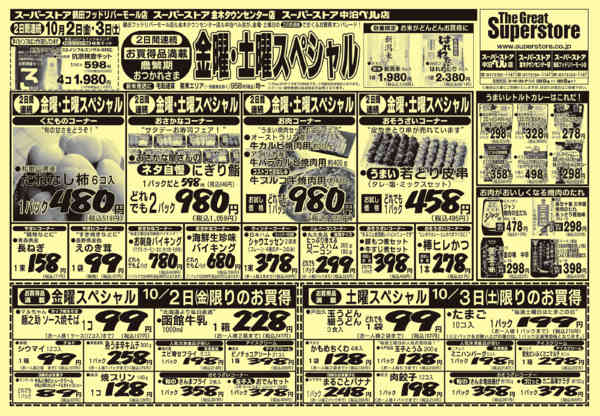 2026年10月2日〜3日までnew-1