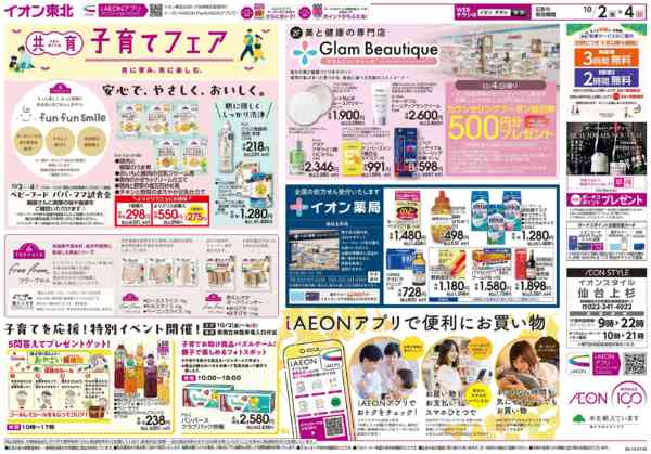 2026年10月2日〜4日までOPEN1周年祭第1弾new-2