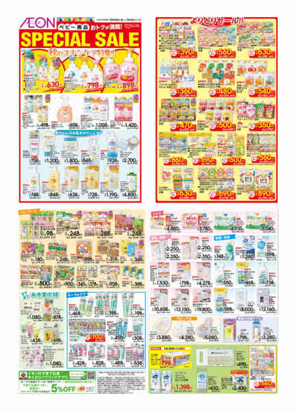 2026年10月16日〜11月3日までSpecialSale-1