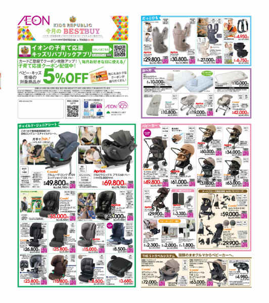 2026年10月16日〜11月3日までBestBuy-1