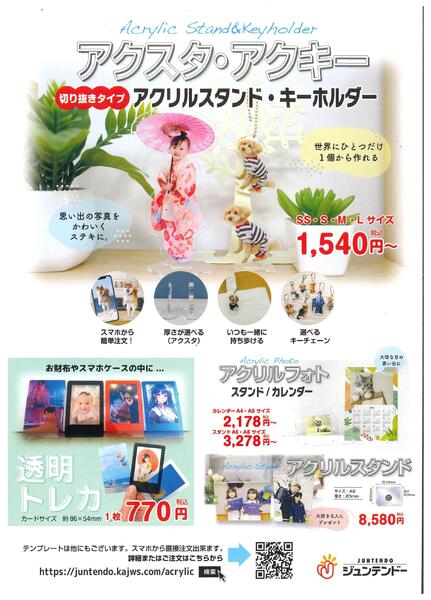 アクリルカレンダー-1
