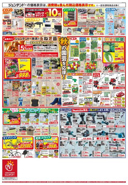 大創業祭第1弾-2