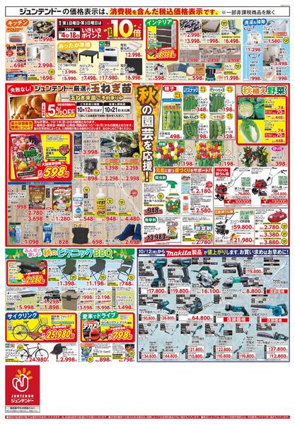 大創業祭第1弾-2