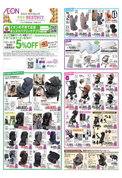 BestBuy-1