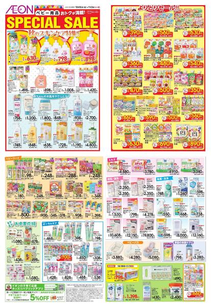 SpecialSale-1