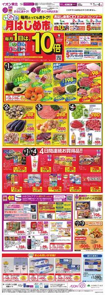 月はじめ市-1