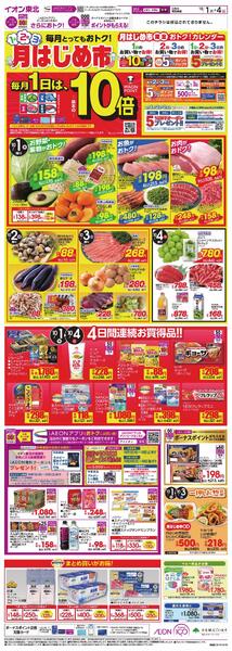 月はじめ市-1