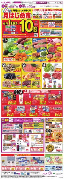 月はじめ市-1