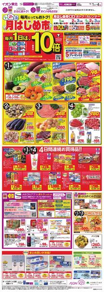 月はじめ市-1
