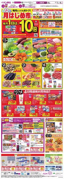 月はじめ市-1