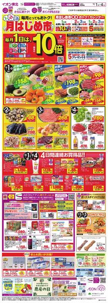 月はじめ市-1