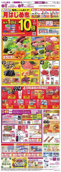 月はじめ市-1