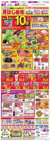 月はじめ市-1