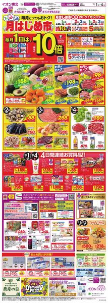 月はじめ市-1