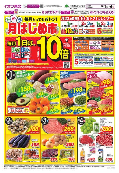 月はじめ市-1