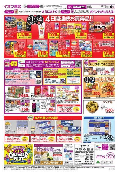月はじめ市-2