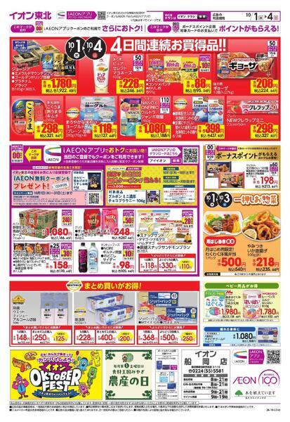 月はじめ市-2