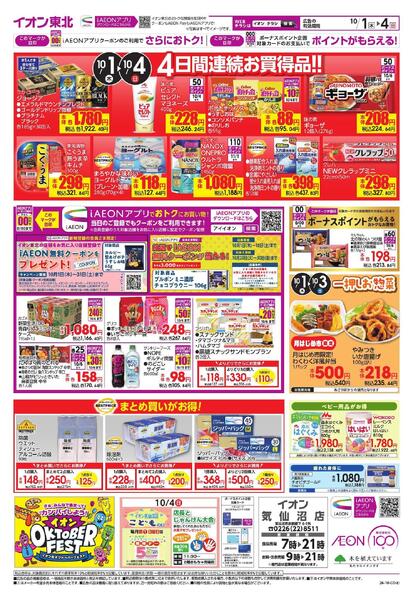 月はじめ市-2