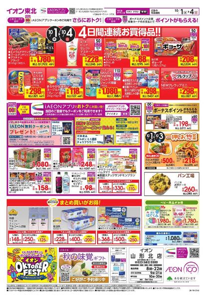 月はじめ市-2