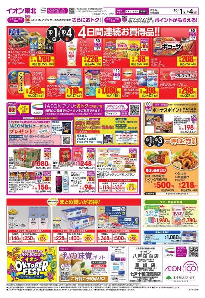 月はじめ市-2
