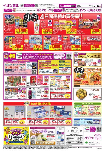 月はじめ市-2