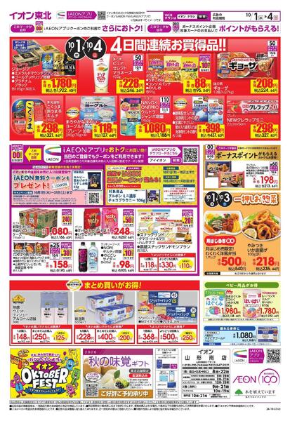 月はじめ市-2