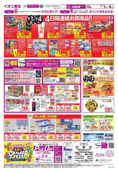 月はじめ市-2