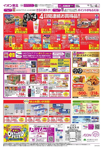 月はじめ市-2