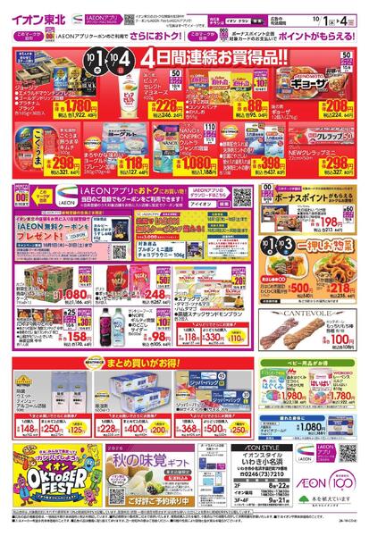 月はじめ市-2