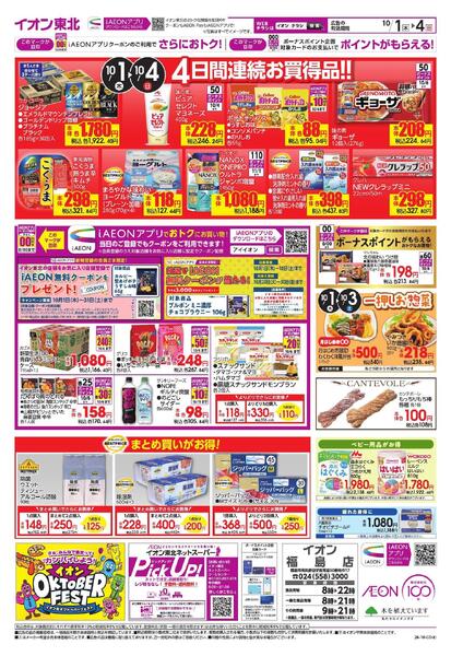月はじめ市-2