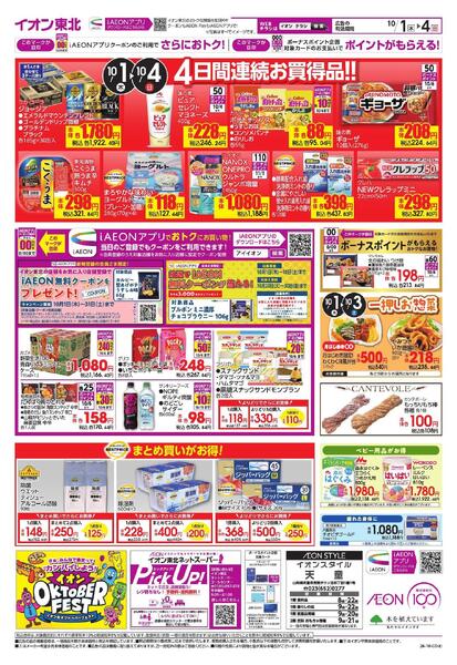 月はじめ市-2